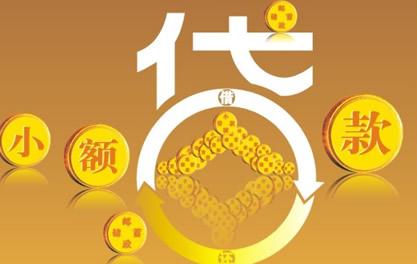 通许万达贷近期审核好通过？提交放款多久能到账？