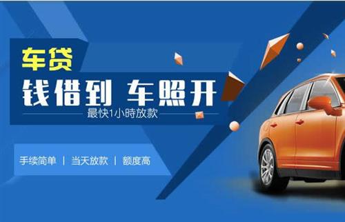 通许车抵押哪里去办?一两个月多少钱利息？
