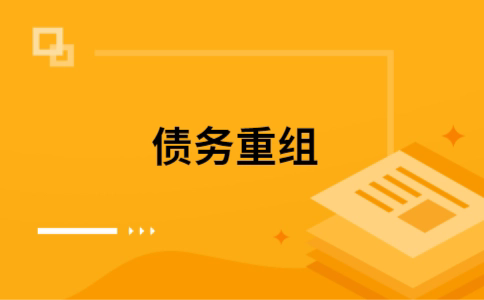 通许公积金信用贷：轻松整合负债，优化你的财务方案